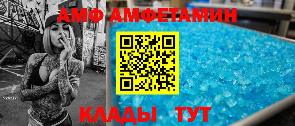 АМФ VHQ  Amphetamine  Видное  Амфетамин 