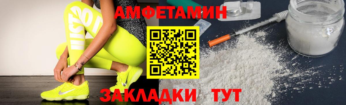 Амфетамин 98% Видное