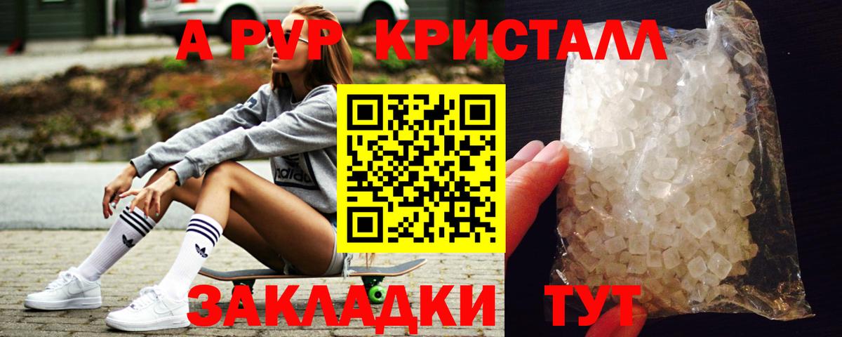 Alpha-PVP СК Видное