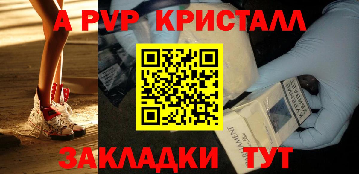 A PVP СК КРИС  Видное  Alpha PVP СК КРИС  Альфа ПВП крисы CK 