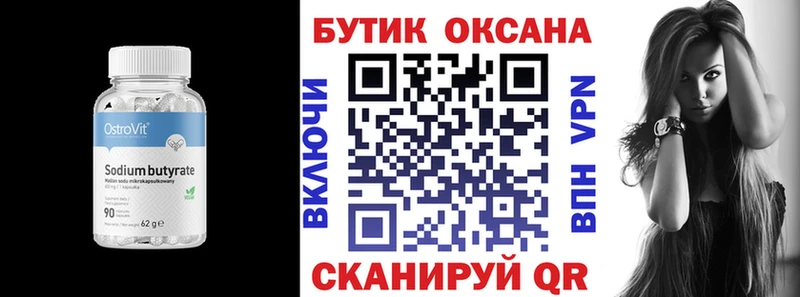 Бутират оксибутират  дарнет шоп  Видное 