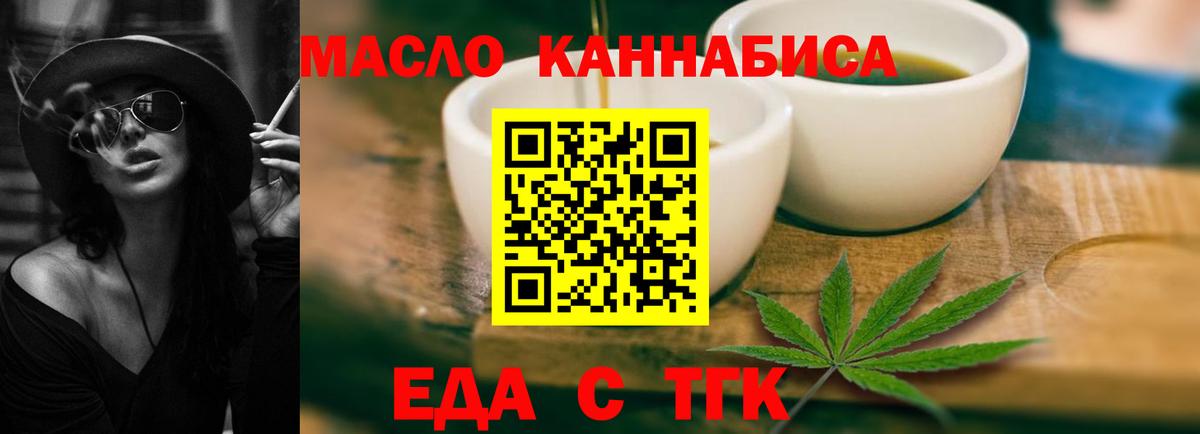 Видное  Печенье с ТГК конопля  Вход с VPN 