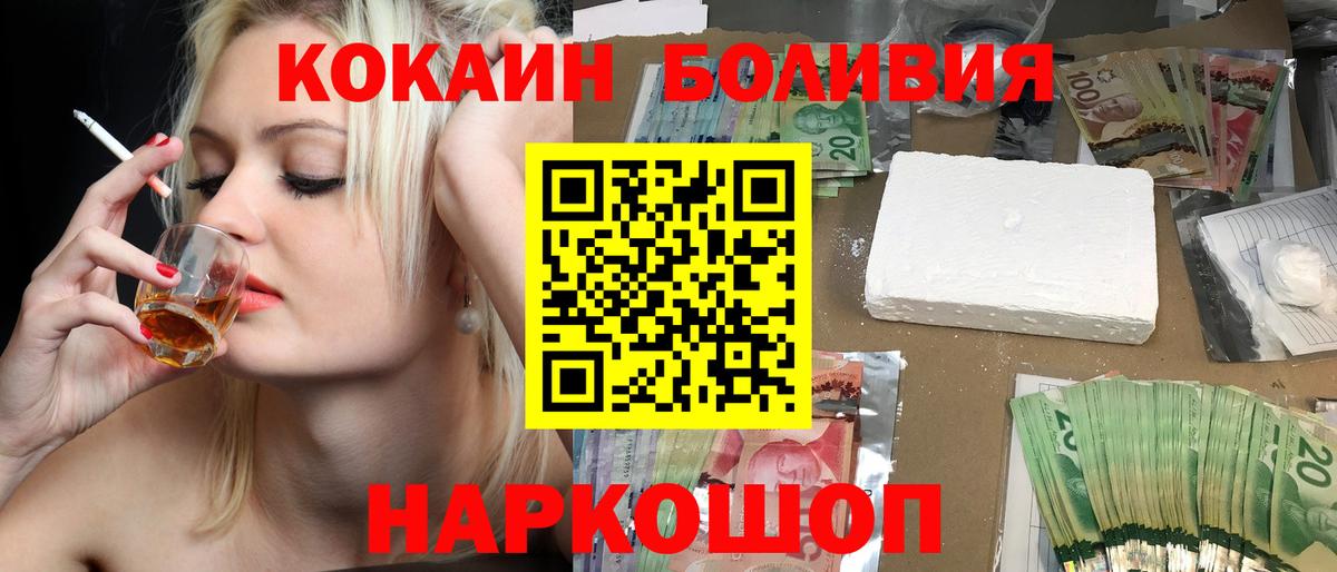 КОКАИН VHQ  Вход с VPN  КОКАИН  Cocaine 99%  Видное 