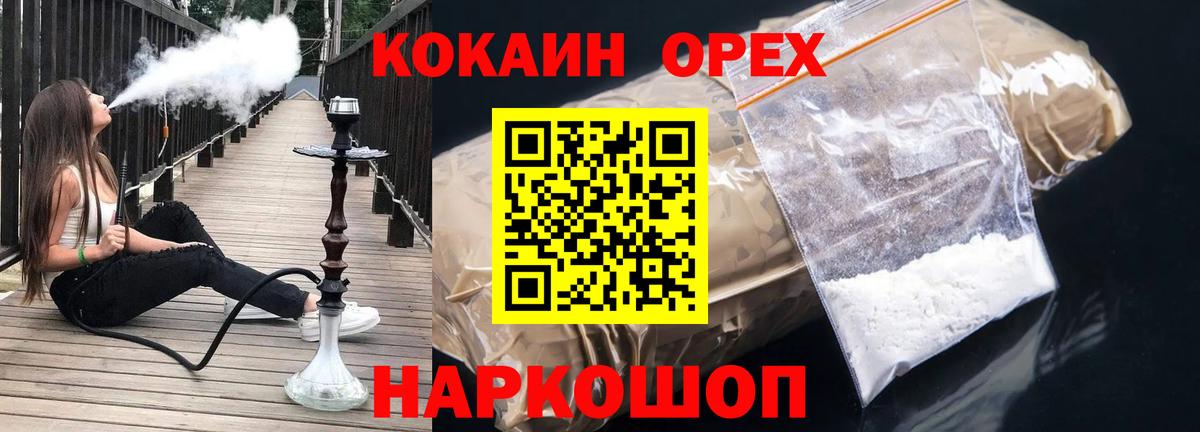 Кокаин Колумбийский  Видное  COCAIN  Кокаин 97% 