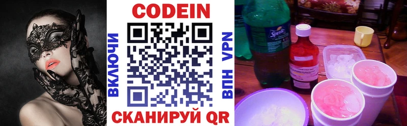 Кодеиновый сироп Lean Purple Drank Видное