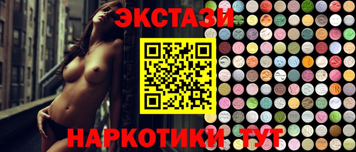 Ecstasy 99% Видное