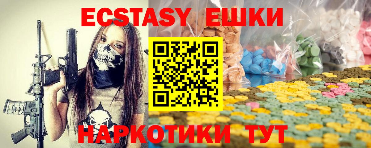 Экстази Philipp Plein  Ecstasy  Вход с VPN  Видное  Ecstasy Дубай 