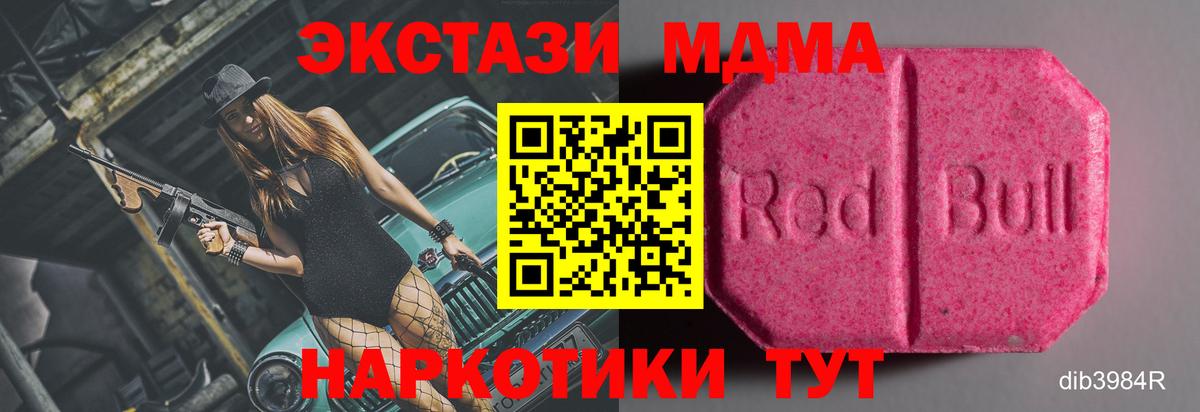 Экстази TESLA Видное