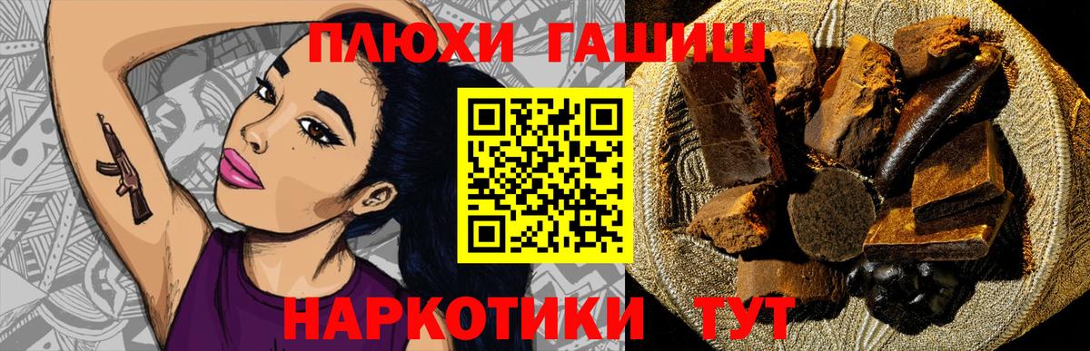 Гашиш убойный  Видное 