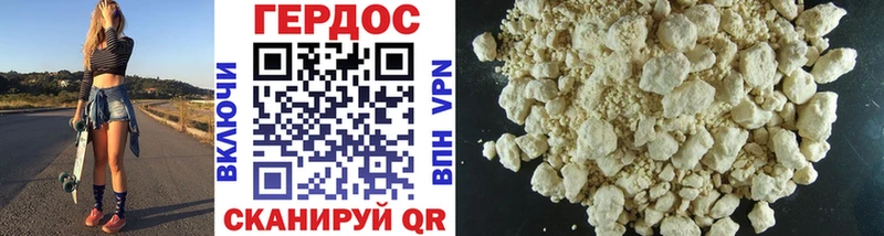 Героин герыч darknet Telegram Видное