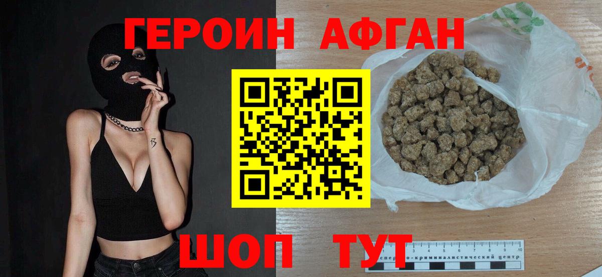 Видное  ГЕРОИН гречка  Вход с VPN 