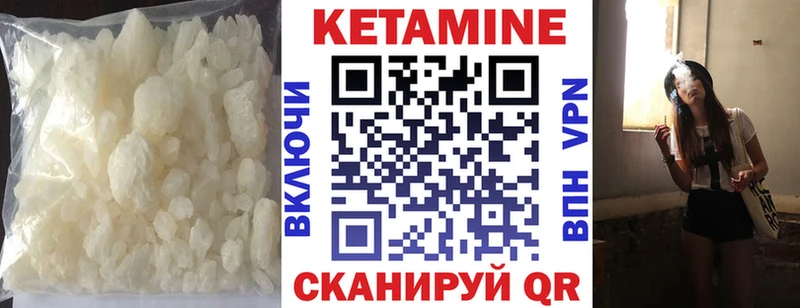 дарнет шоп  Видное  Кетамин VHQ 