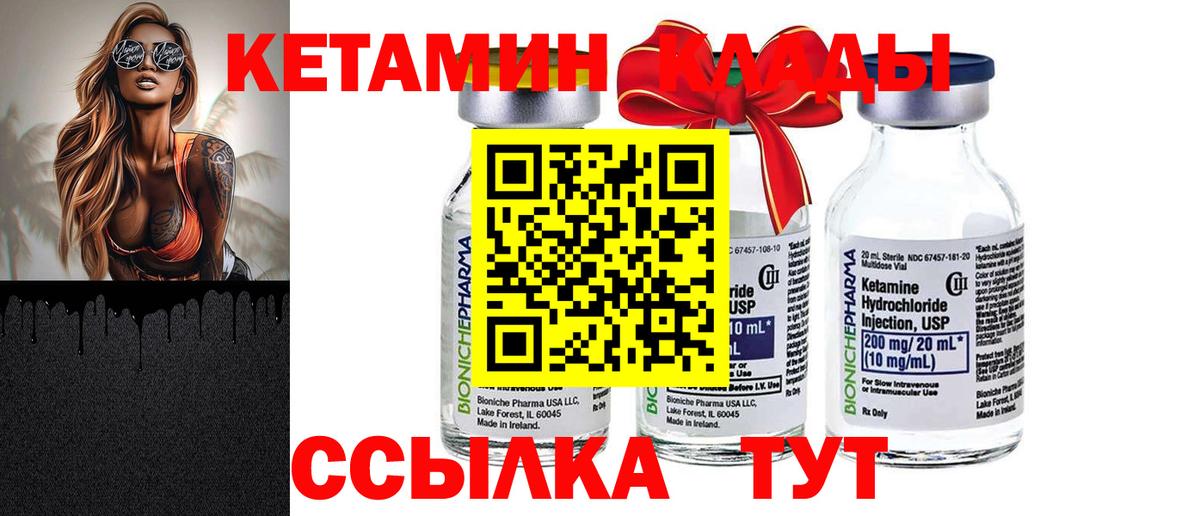 Видное  КЕТАМИН ketamine  Вход с VPN 