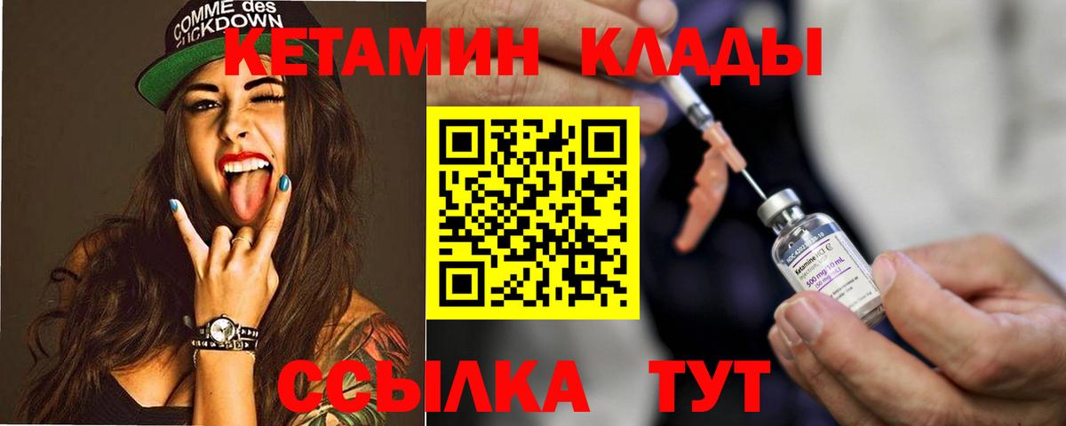 Кетамин VHQ Видное