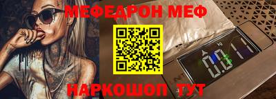 мяу мяу кристалл Мариинск