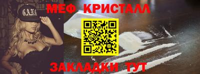мяу мяу кристалл Мариинск