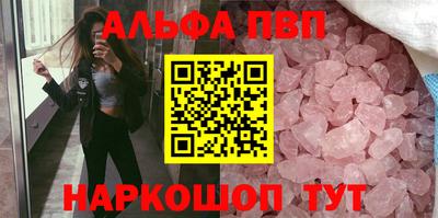 ALPHA PVP Балахна