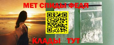 мяу мяу кристалл Мариинск