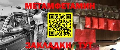 мяу мяу кристалл Мариинск