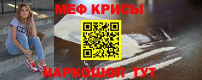 мяу мяу кристалл Мариинск