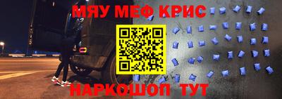 кристаллы Балашиха