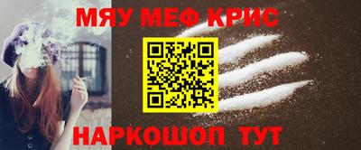 мяу мяу кристалл Мариинск