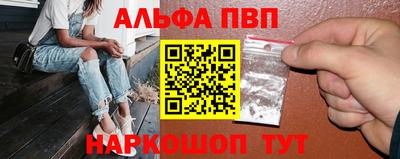 ALPHA PVP Балахна