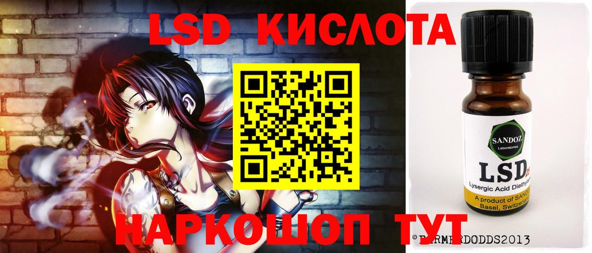 ЛСД экстази кислота Видное