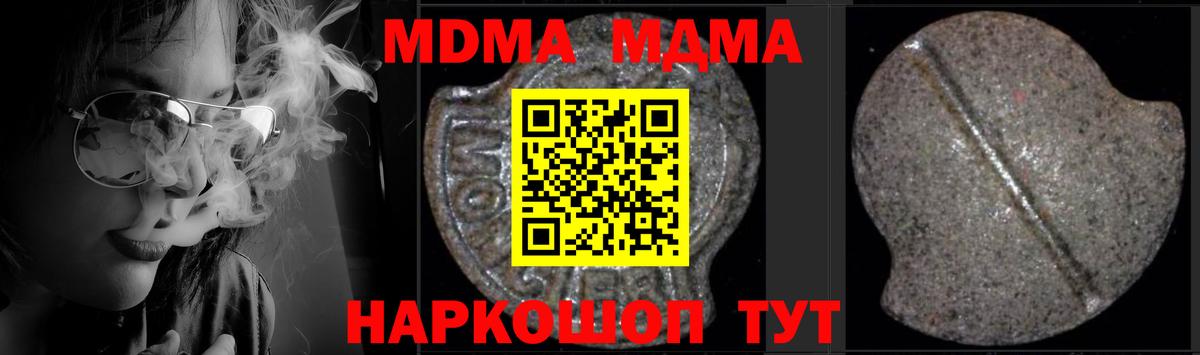 МДМА  MDMA crystal  Вход с VPN  Видное  MDMA молли 
