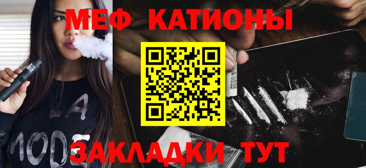 МЕФ мяу мяу  Вход с VPN  Мефедрон  Меф  МЕФ мука  Видное 
