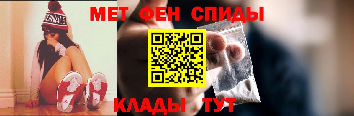 МЕТАМФЕТАМИН пудра  МЕТАМФЕТАМИН пудра  Метамфетамин  Видное 