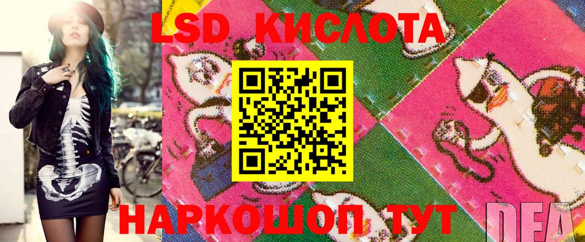 Наркотические марки 1500мкг Видное