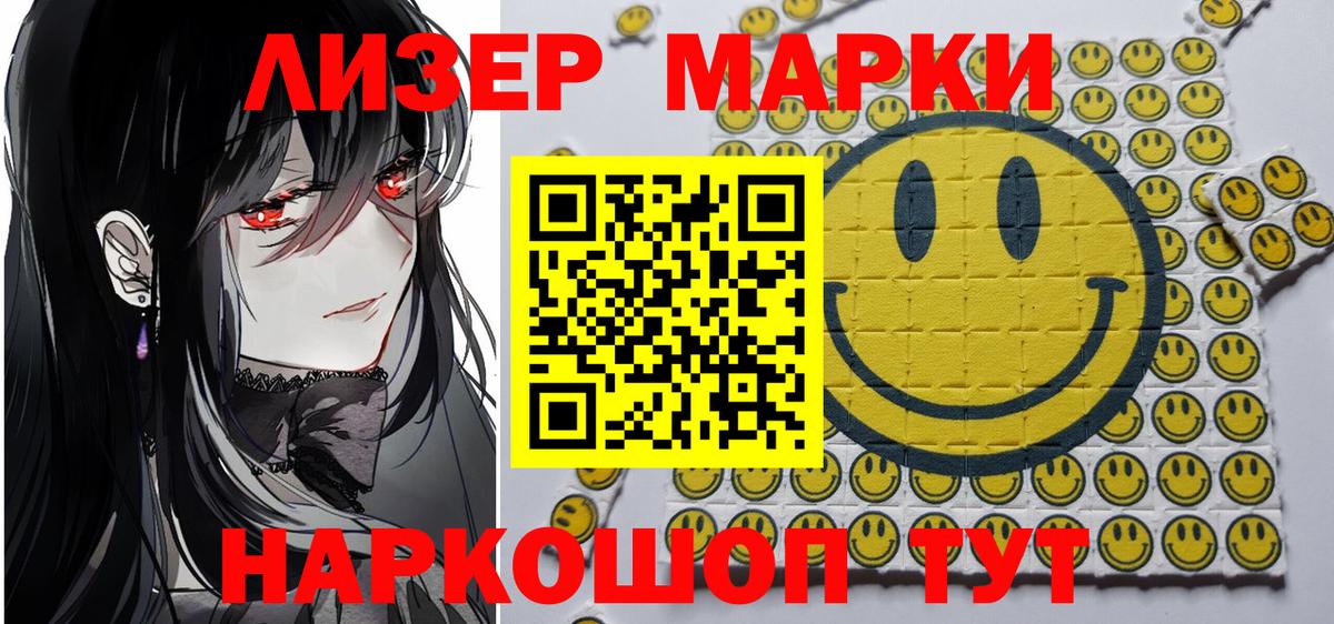 Видное  Марки 25I-NBOMe 1,8мг  Вход с VPN 