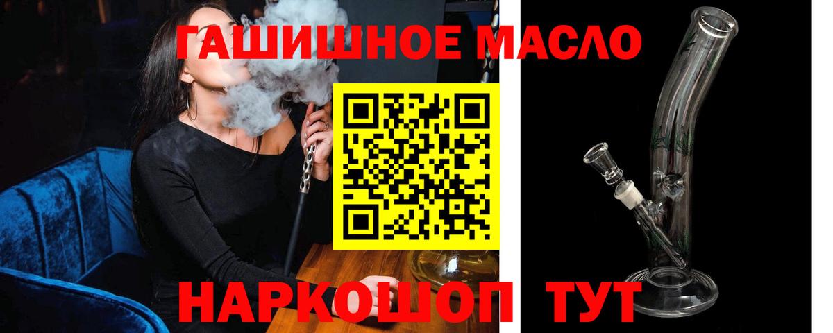 ТГК вейп Видное