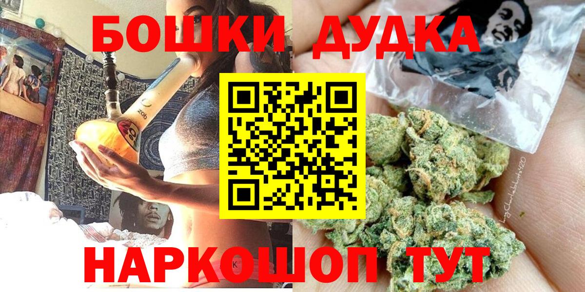 МАРИХУАНА LSD WEED  Конопля AK-47  Канабис план  Видное  Вход с VPN 